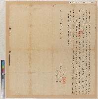 藏品(林士合向外孫蘇奪生立杜盡賣契)的圖片